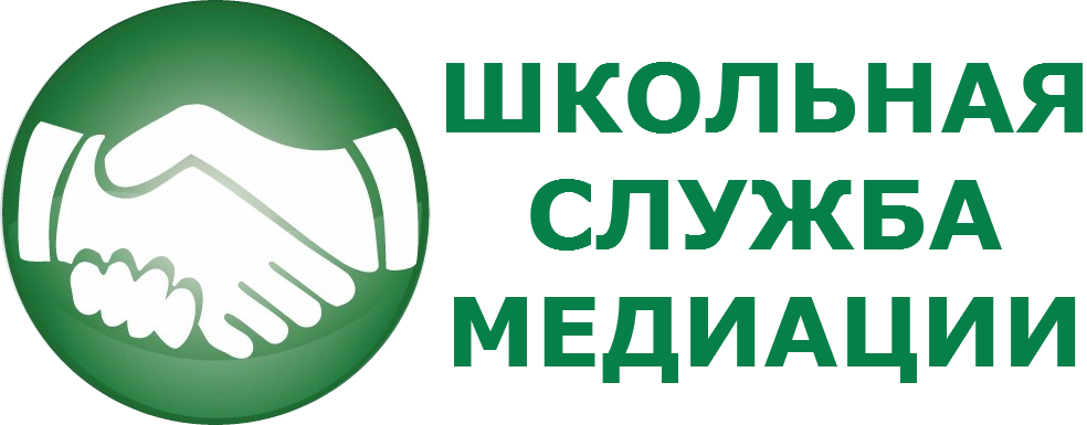 школьная медиация картинки